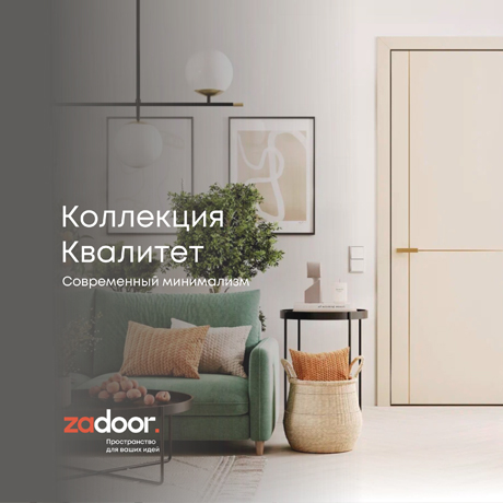 Презентация Квалитет